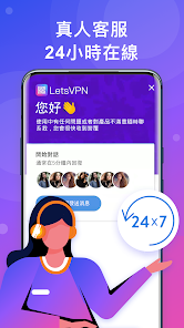 lets 快连加速器android下载效果预览图