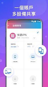 lets 快连加速器android下载效果预览图
